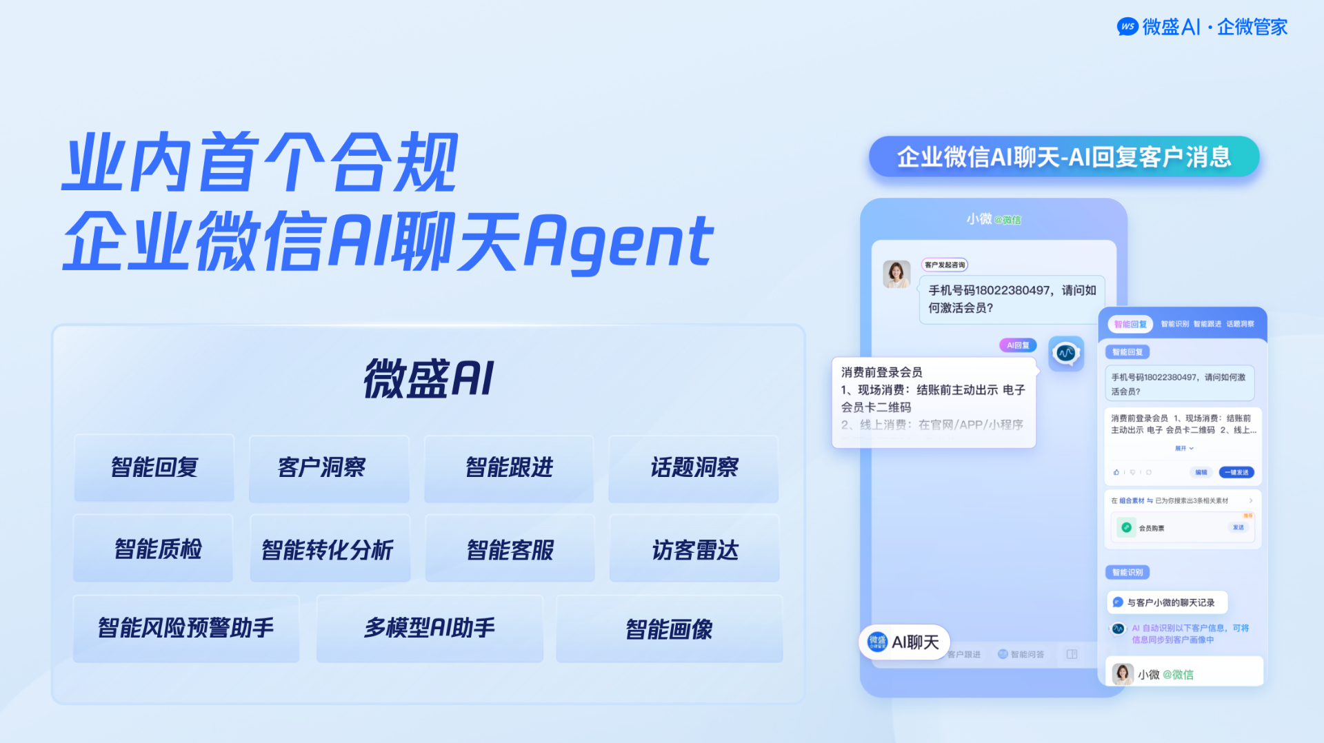 微盛网络咨询